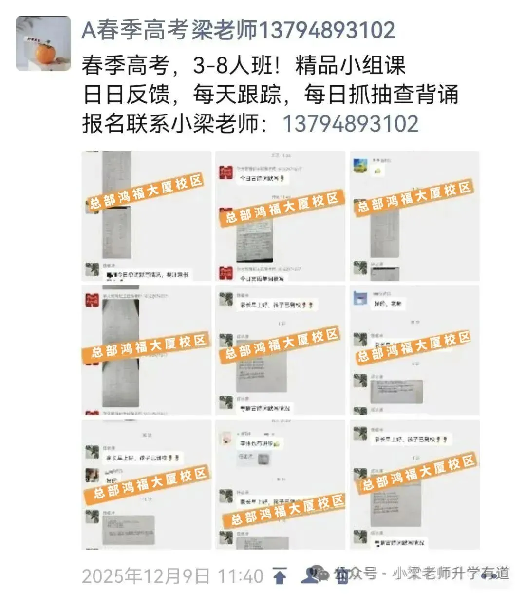 【春季高考】 招生简章-第18张图片-四季读书网 【春季高考】 招生简章-第18张图片-四季读书网