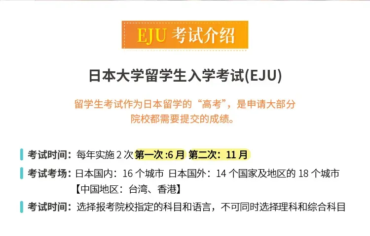高考日语不止提分!考完直通日本留学,升学路径这样推进,高考留学双丰收!-第28张图片-四季读书网 高考日语不止提分!考完直通日本留学,升学路径这样推进,高考留学双丰收!-第28张图片-四季读书网