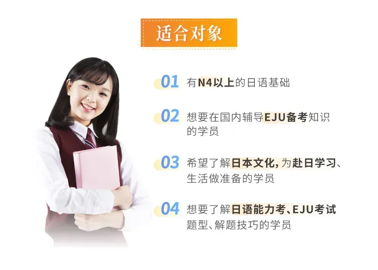 高考日语不止提分!考完直通日本留学,升学路径这样推进,高考留学双丰收!-第33张图片-四季读书网 高考日语不止提分!考完直通日本留学,升学路径这样推进,高考留学双丰收!-第33张图片-四季读书网