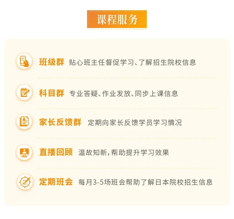 高考日语不止提分!考完直通日本留学,升学路径这样推进,高考留学双丰收!-第35张图片-四季读书网 高考日语不止提分!考完直通日本留学,升学路径这样推进,高考留学双丰收!-第35张图片-四季读书网