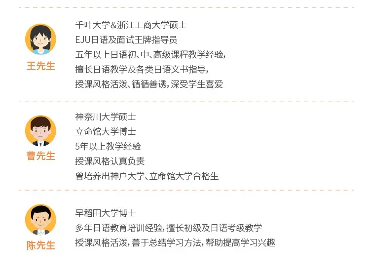 高考日语不止提分!考完直通日本留学,升学路径这样推进,高考留学双丰收!-第38张图片-四季读书网 高考日语不止提分!考完直通日本留学,升学路径这样推进,高考留学双丰收!-第38张图片-四季读书网