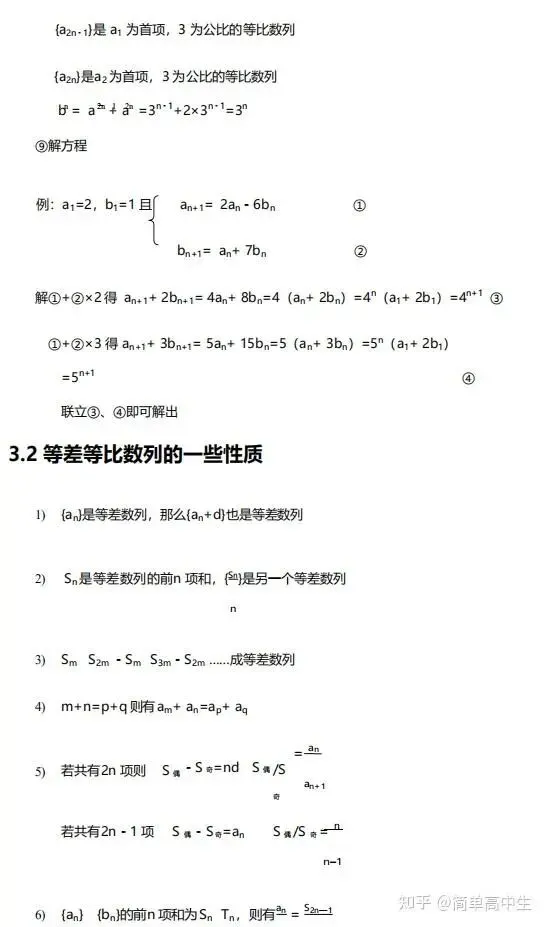青岛高考数学家教总结,高中数学:高一到高三,重点、难点知识总结大全!-第5张图片-四季读书网