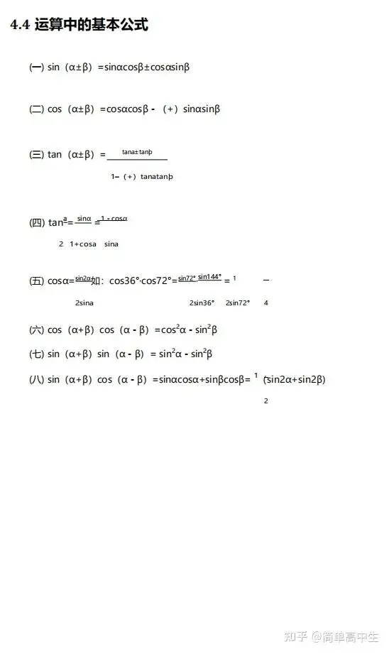 青岛高考数学家教总结,高中数学:高一到高三,重点、难点知识总结大全!-第8张图片-四季读书网