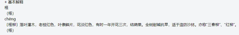 初二(上)必背内容注音(一)《三峡》-第12张图片-四季读书网 初二(上)必背内容注音(一)《三峡》-第12张图片-四季读书网