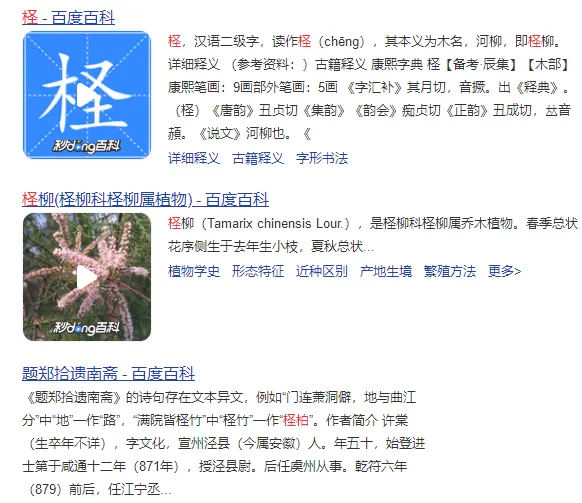 初二(上)必背内容注音(一)《三峡》-第13张图片-四季读书网 初二(上)必背内容注音(一)《三峡》-第13张图片-四季读书网
