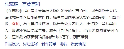初二(上)必背内容注音(一)《三峡》-第14张图片-四季读书网 初二(上)必背内容注音(一)《三峡》-第14张图片-四季读书网