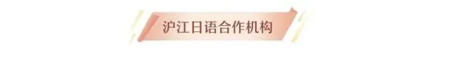 高考压力太大!赴日留学最佳攻略来了!-第8张图片-四季读书网 高考压力太大!赴日留学最佳攻略来了!-第8张图片-四季读书网