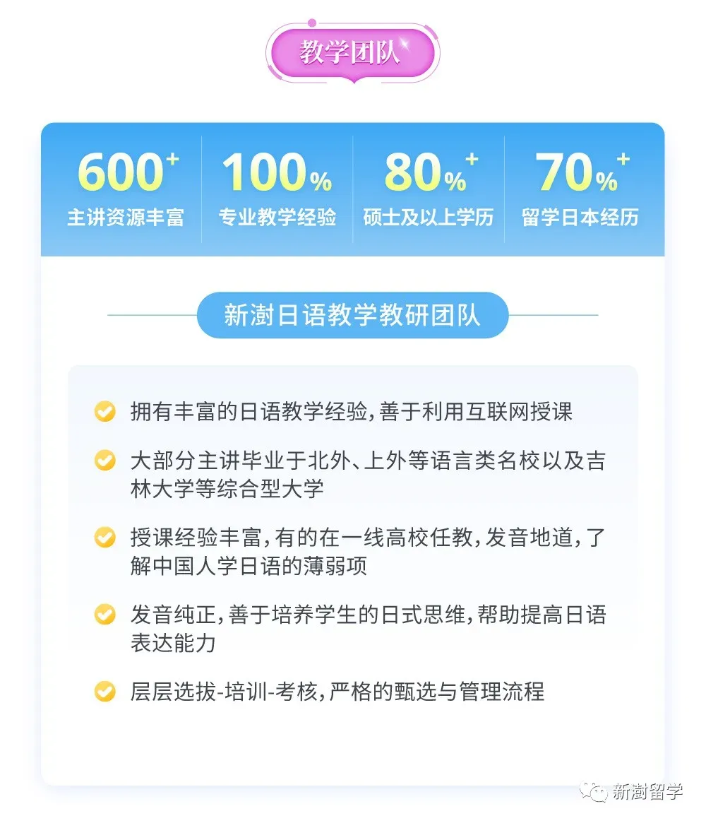 高考压力太大!赴日留学最佳攻略来了!-第16张图片-四季读书网 高考压力太大!赴日留学最佳攻略来了!-第16张图片-四季读书网