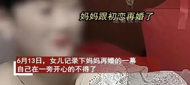 浙江一女子忍到女儿高考结束离婚,再嫁苦等10年的初恋,谁料,女儿却说,妈,我只有一个爸,你去奔向你的幸福吧!-第2张图片-四季读书网