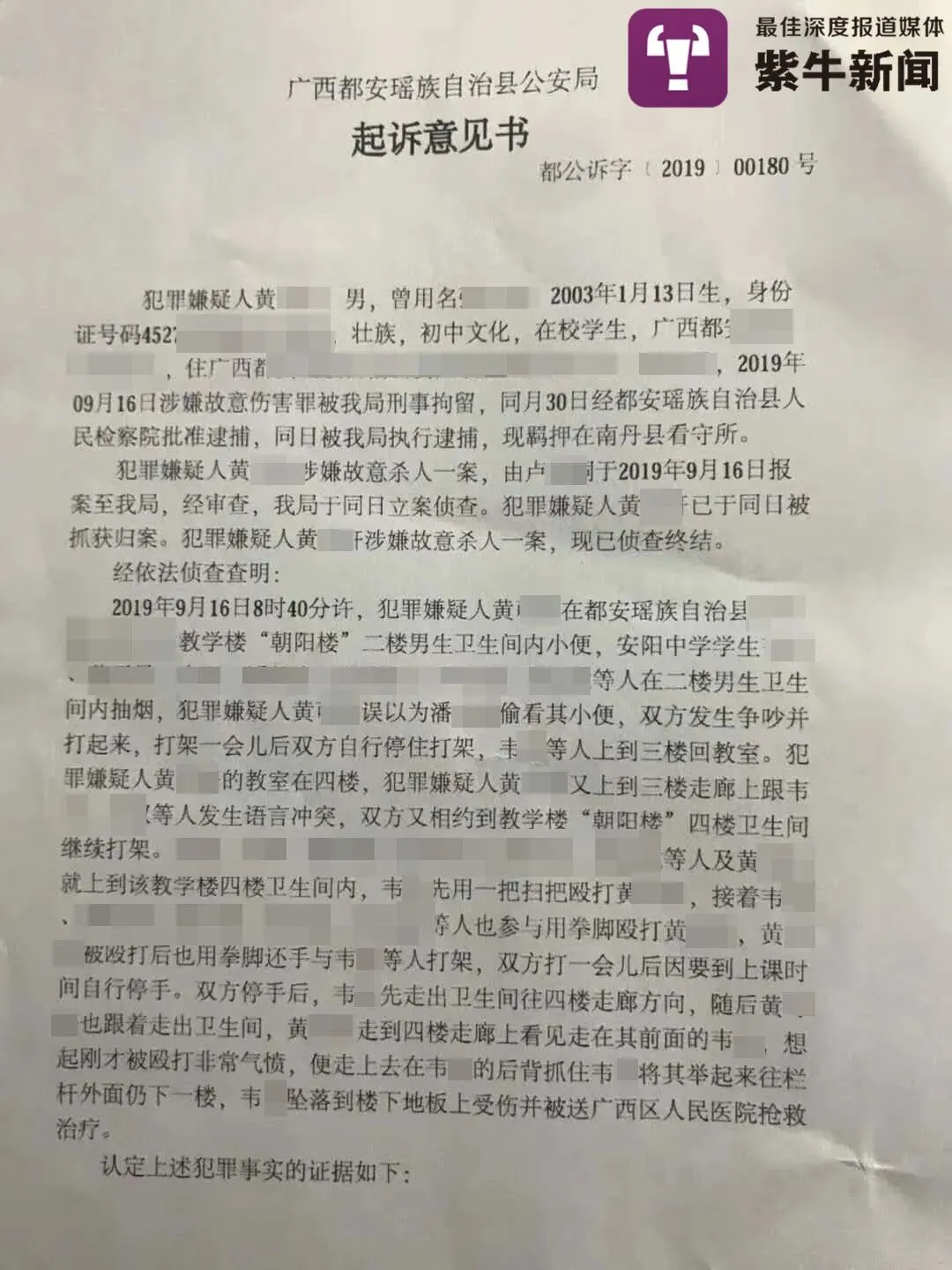 初三学生将同学抱起扔下4楼,警方还原事发经过-第13张图片-四季读书网