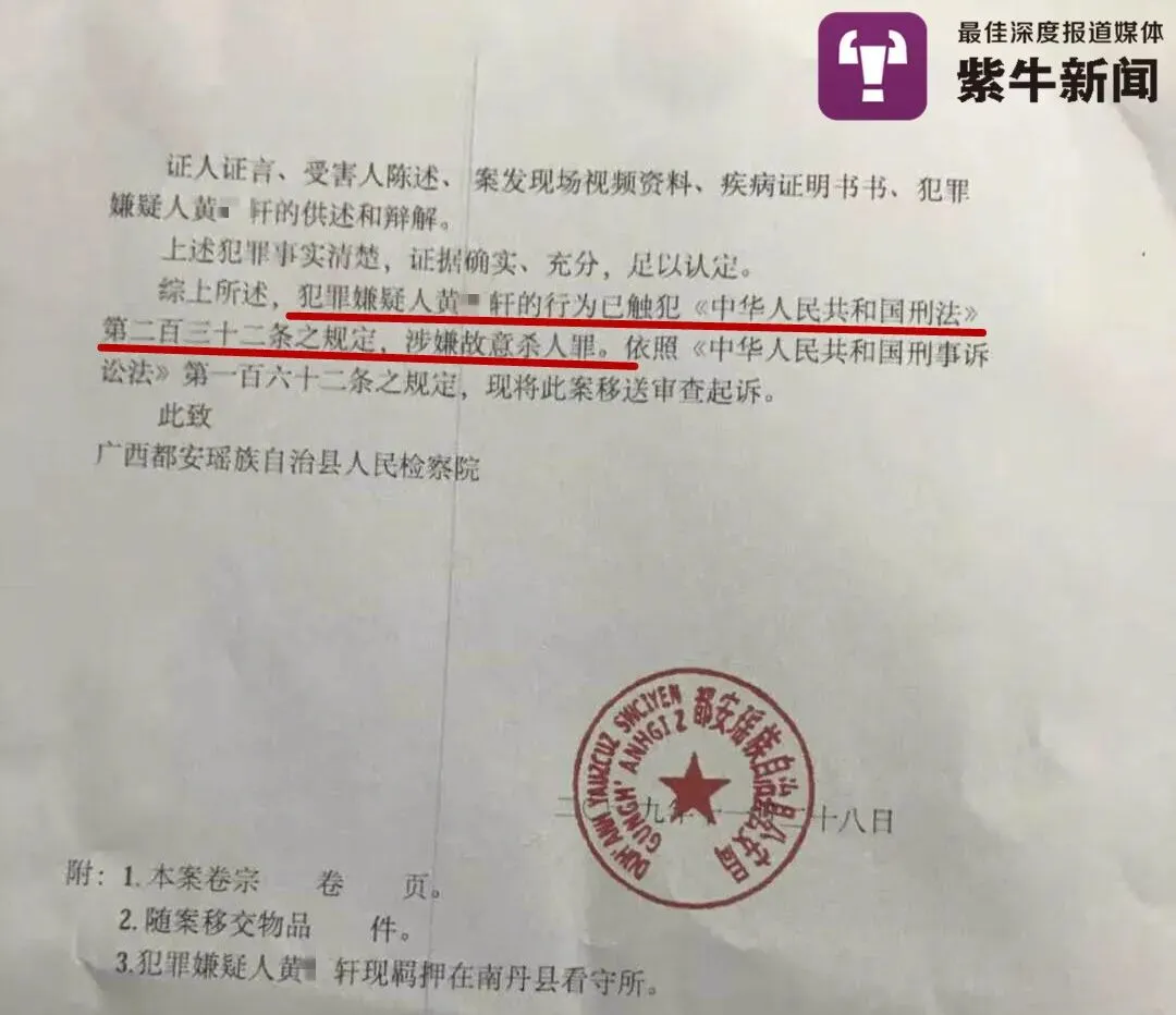初三学生将同学抱起扔下4楼,警方还原事发经过-第14张图片-四季读书网