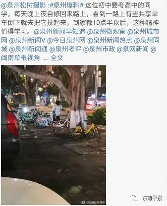 初三学生叶建琨,你出名了!每晚回家半路做这事,被人拍下了-第6张图片-四季读书网