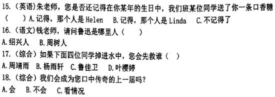 初三学生出了张毕业考卷,老师都被“考哭了”-第2张图片-四季读书网