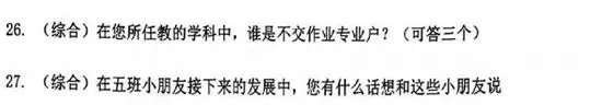 初三学生出了张毕业考卷,老师都被“考哭了”-第4张图片-四季读书网