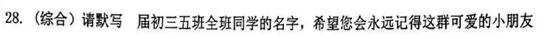 初三学生出了张毕业考卷,老师都被“考哭了”-第5张图片-四季读书网