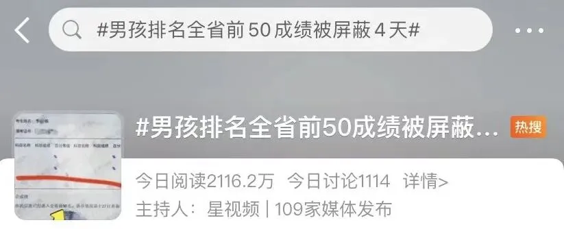 这年头,连高考成绩都有“隐藏款”了-第2张图片-四季读书网 这年头,连高考成绩都有“隐藏款”了-第2张图片-四季读书网