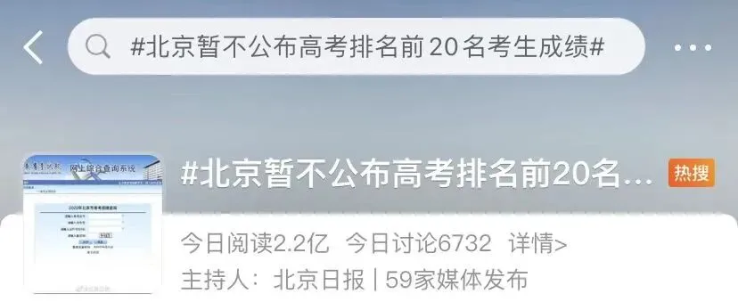 这年头,连高考成绩都有“隐藏款”了-第4张图片-四季读书网 这年头,连高考成绩都有“隐藏款”了-第4张图片-四季读书网