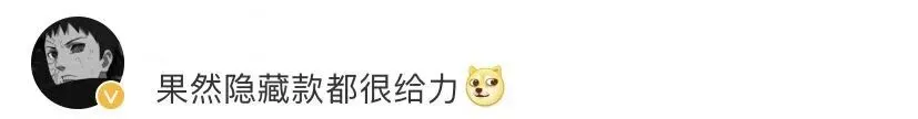 这年头,连高考成绩都有“隐藏款”了-第6张图片-四季读书网 这年头,连高考成绩都有“隐藏款”了-第6张图片-四季读书网