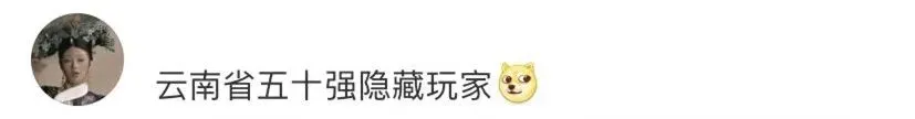 这年头,连高考成绩都有“隐藏款”了-第7张图片-四季读书网 这年头,连高考成绩都有“隐藏款”了-第7张图片-四季读书网