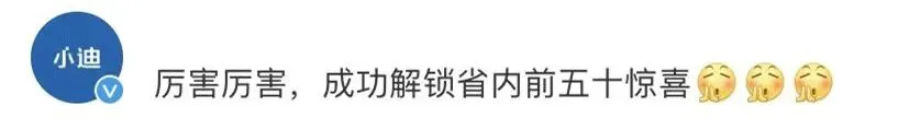 这年头,连高考成绩都有“隐藏款”了-第9张图片-四季读书网 这年头,连高考成绩都有“隐藏款”了-第9张图片-四季读书网