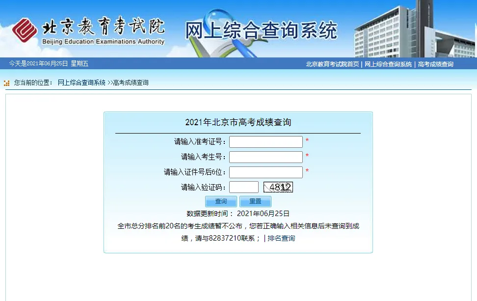 这年头,连高考成绩都有“隐藏款”了-第15张图片-四季读书网 这年头,连高考成绩都有“隐藏款”了-第15张图片-四季读书网