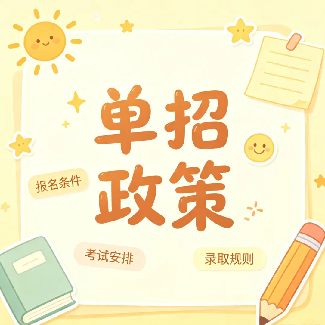 郑州市 2027 年中考报名人数将突破 9 万人!升学洪峰已至,家长提前布局-第12张图片-四季读书网