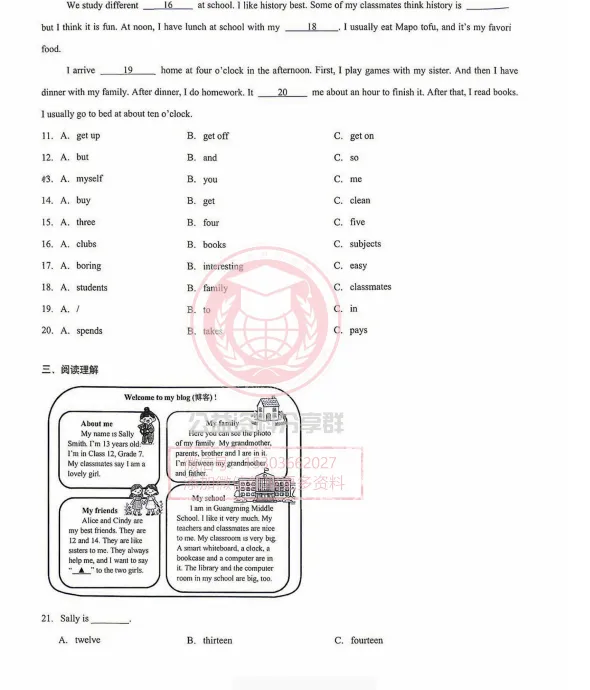 【初二/七上】2026年哈113七上英语阶段性测试02及答案0903-第4张图片-四季读书网