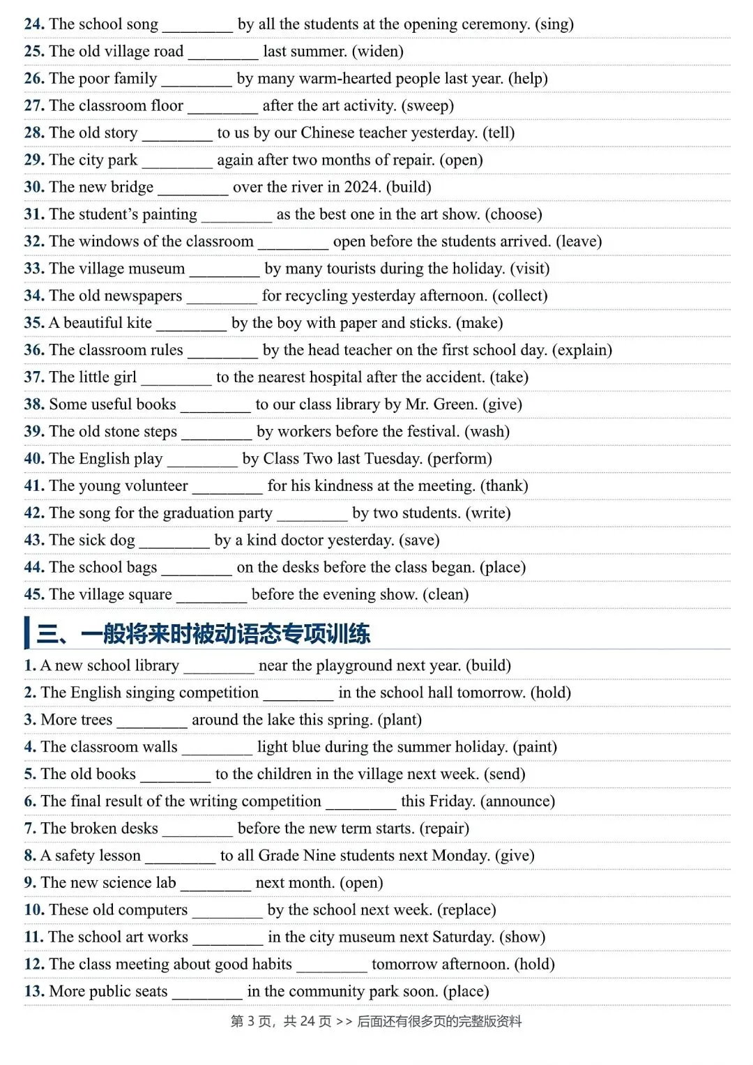 仁爱英语,九上重点语法被动语态专练(中考链接)-第3张图片-四季读书网