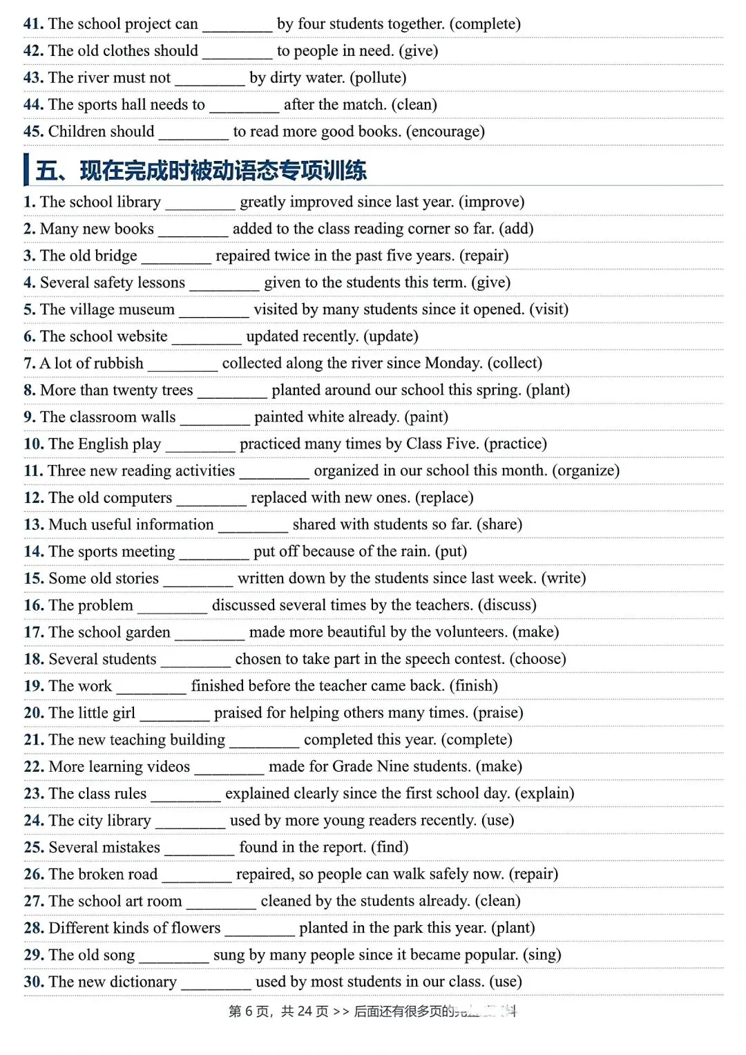 仁爱英语,九上重点语法被动语态专练(中考链接)-第6张图片-四季读书网