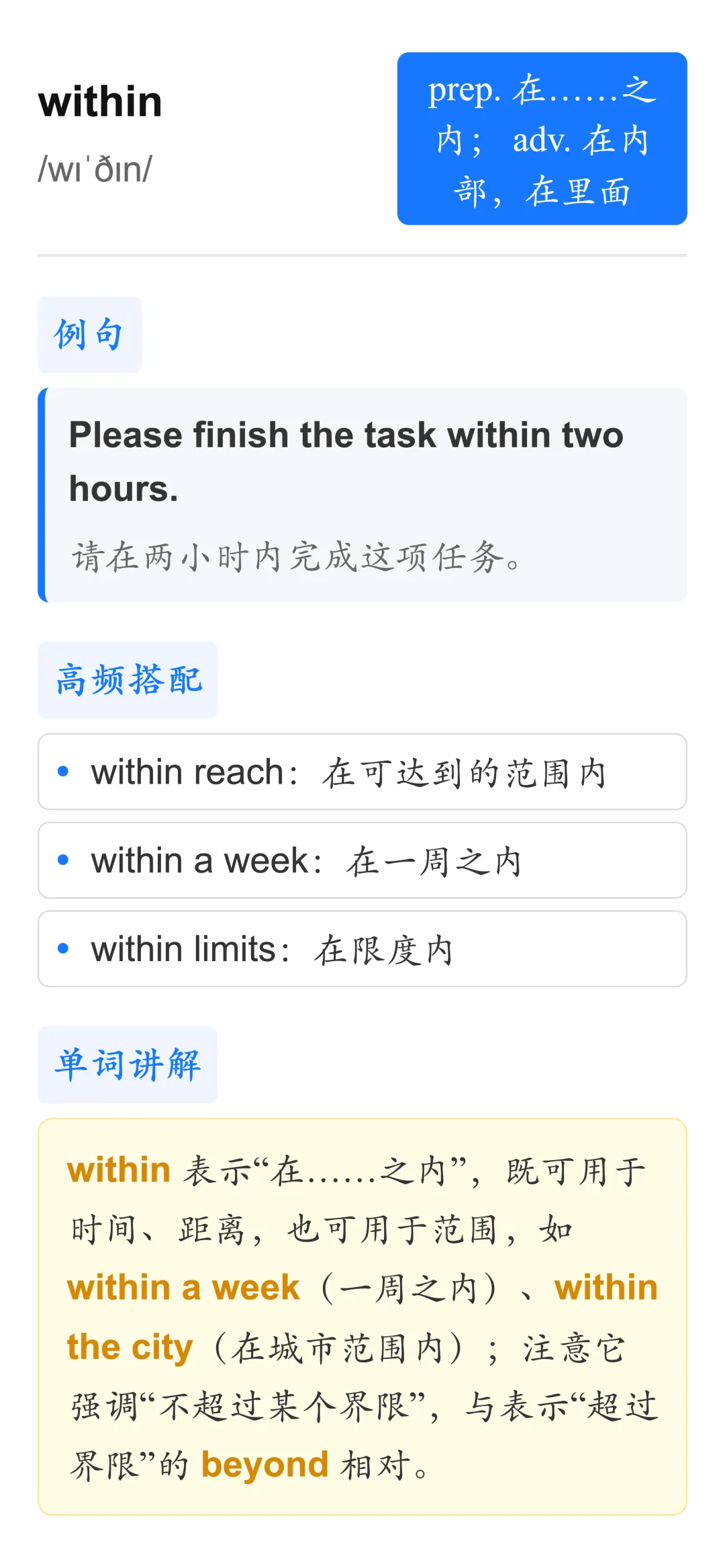 高考核心词汇|within system further living ease-第1张图片-四季读书网
