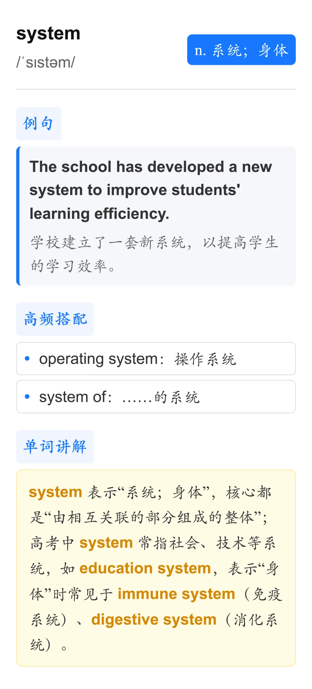 高考核心词汇|within system further living ease-第2张图片-四季读书网