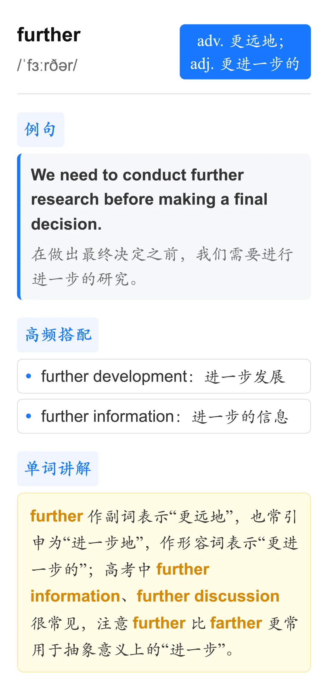 高考核心词汇|within system further living ease-第3张图片-四季读书网
