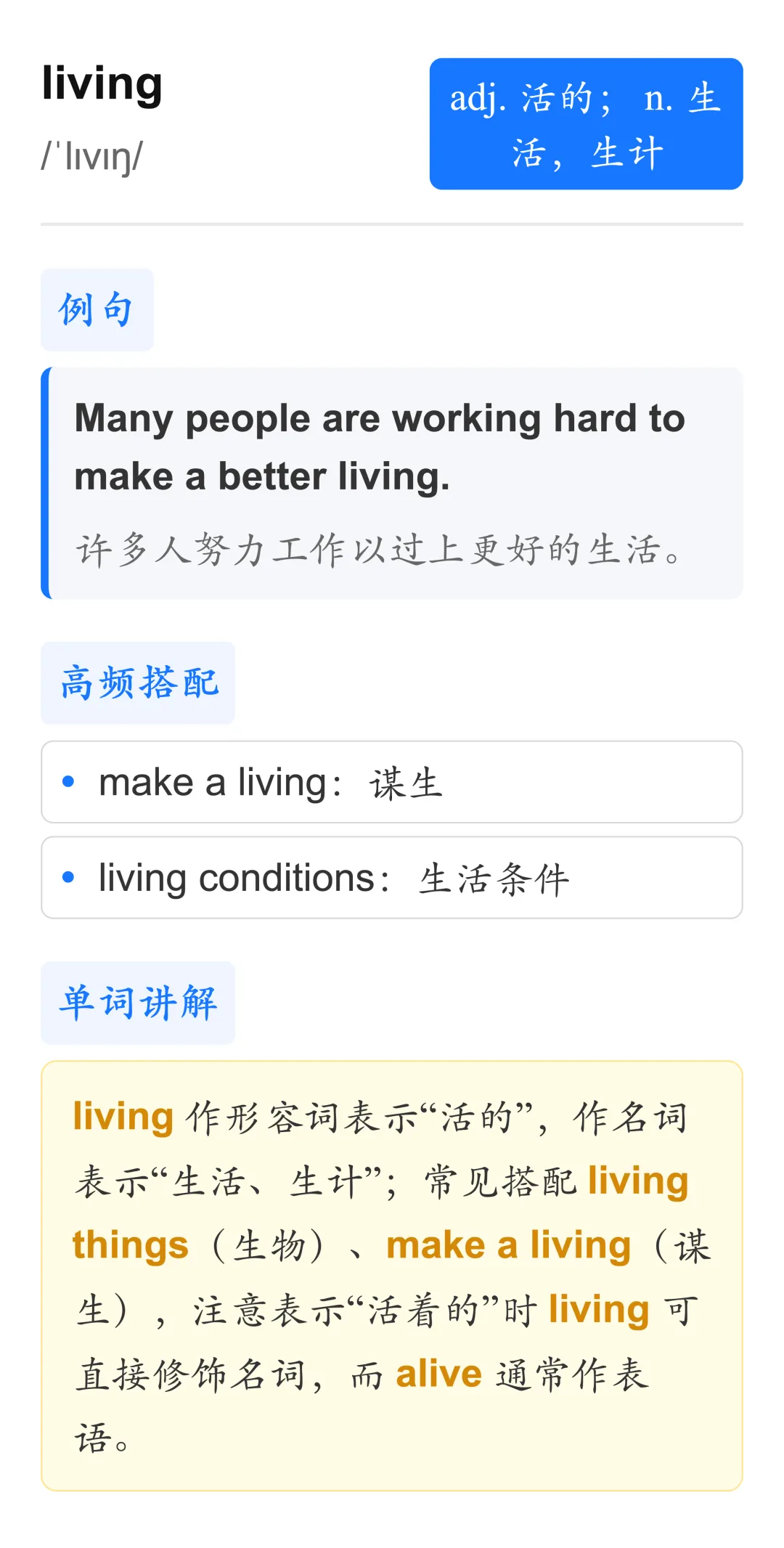 高考核心词汇|within system further living ease-第4张图片-四季读书网