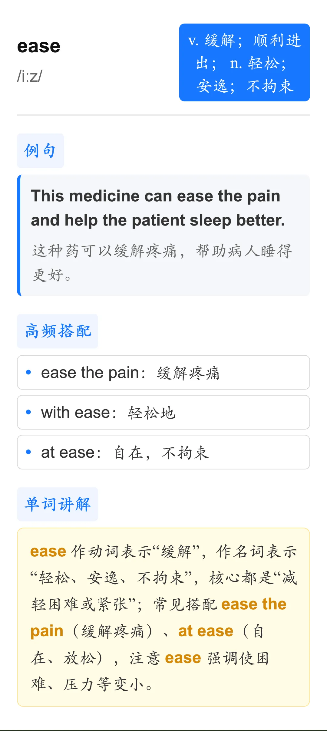 高考核心词汇|within system further living ease-第5张图片-四季读书网