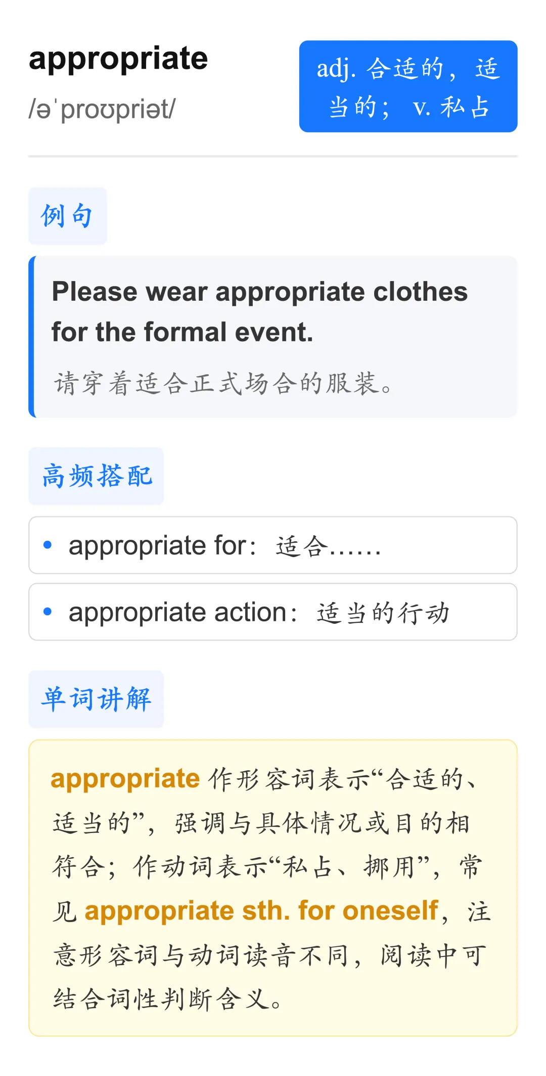 高考英语单词|set free appropriate ensure weakness gallery-第2张图片-四季读书网
