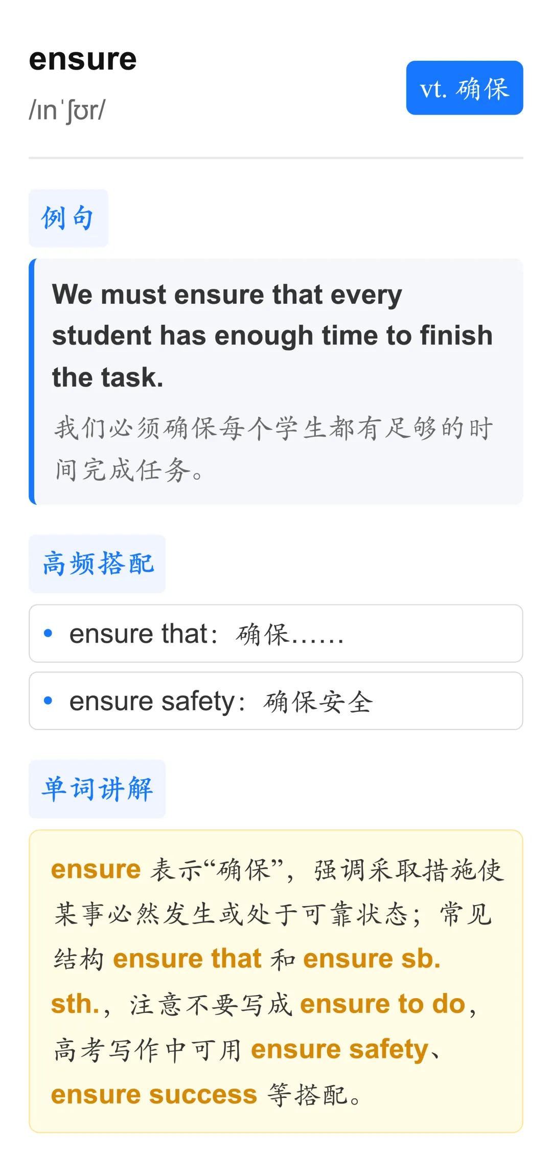 高考英语单词|set free appropriate ensure weakness gallery-第3张图片-四季读书网