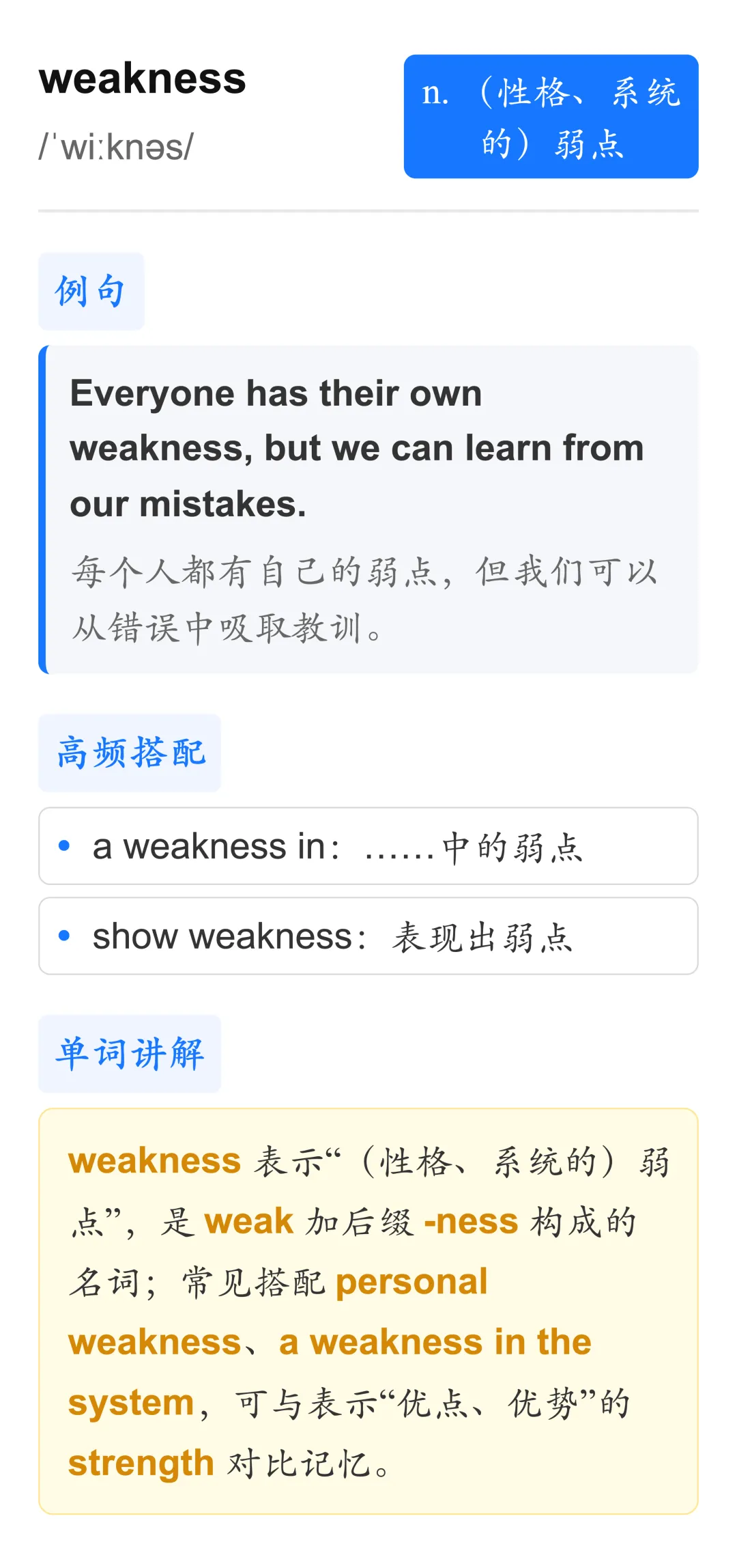 高考英语单词|set free appropriate ensure weakness gallery-第4张图片-四季读书网