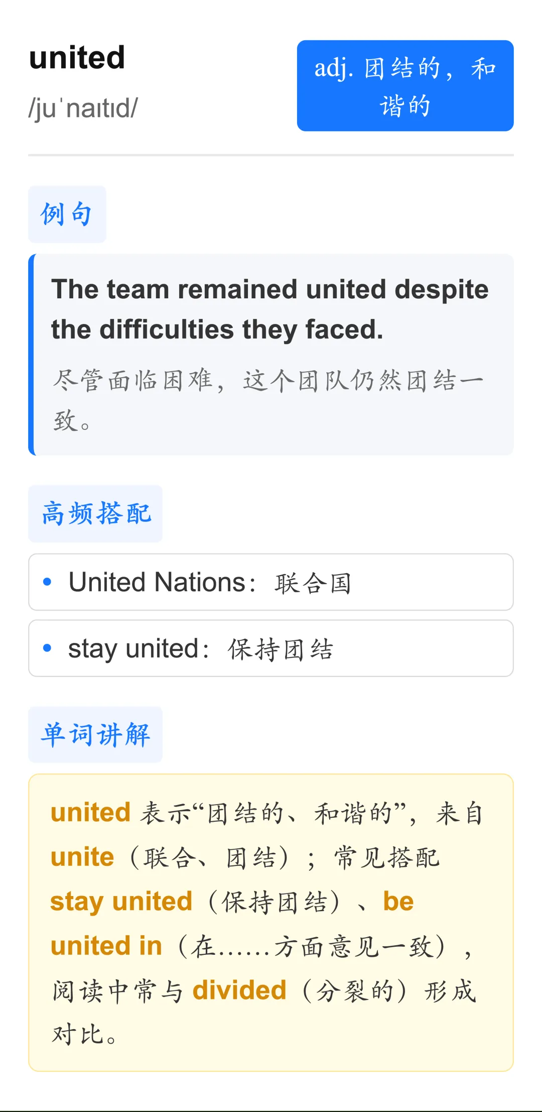 高考必备词汇|每日 5 词|numb united economic romantic anyone-第2张图片-四季读书网