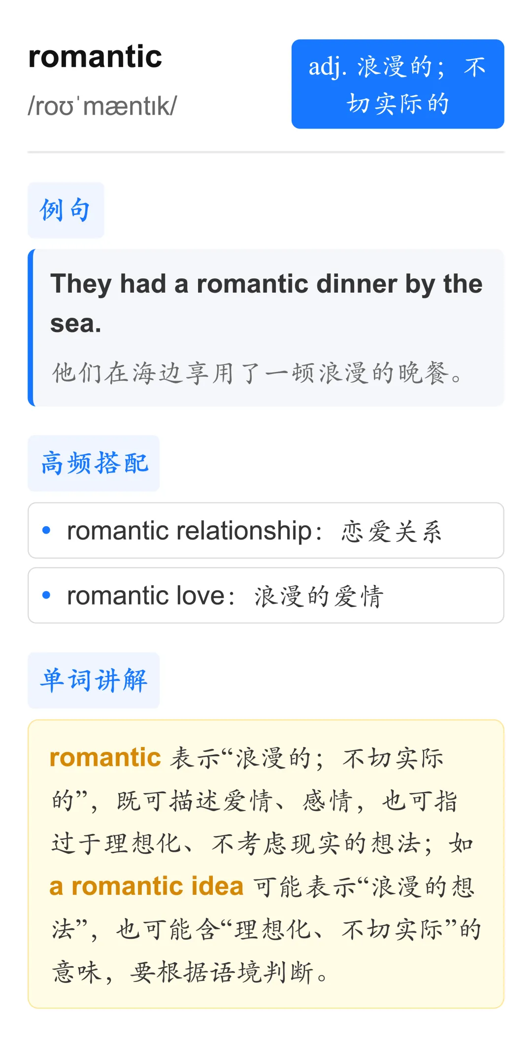 高考必备词汇|每日 5 词|numb united economic romantic anyone-第4张图片-四季读书网