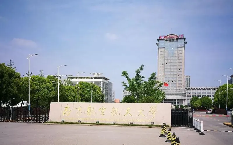 高考倒计时:9月18日【高考日报】距离高考还有262天 院校介绍-南京航空航天大学-第2张图片-四季读书网 高考倒计时:9月18日【高考日报】距离高考还有262天 院校介绍-南京航空航天大学-第2张图片-四季读书网