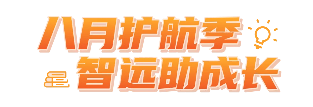 【高考百科】专业图解 | 网络空间安全:网络无边,安全有界~-第2张图片-四季读书网