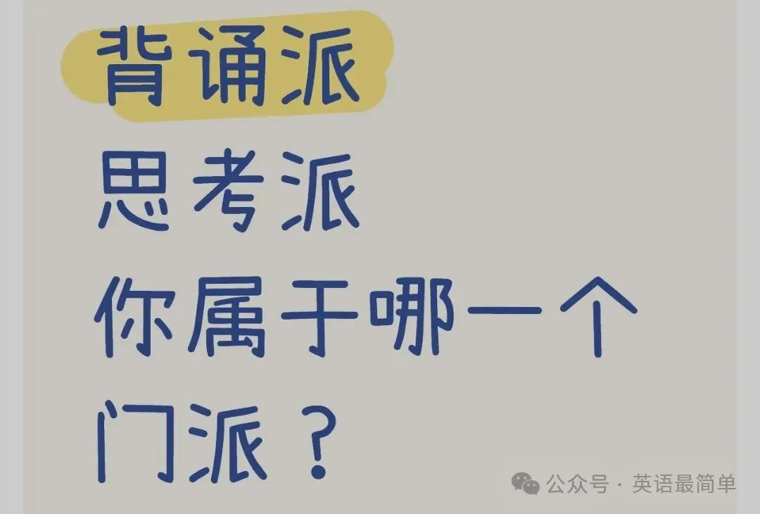 初三背单词滚瓜烂熟做题却蒙圈,为啥?这有你想要的答案!-第1张图片-四季读书网