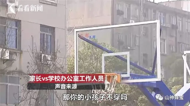 初一校服收费2300元,校方:别人都穿你不穿?-第10张图片-四季读书网