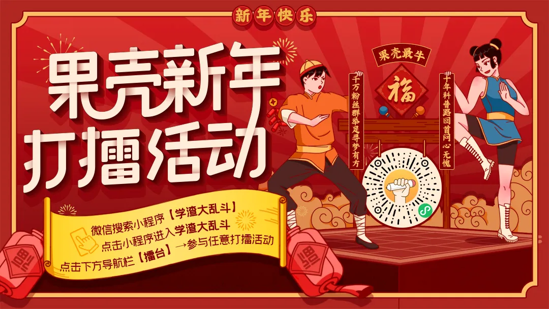 就算初一的鞭炮再吵,我还是选择让你听到我的祝福-第7张图片-四季读书网