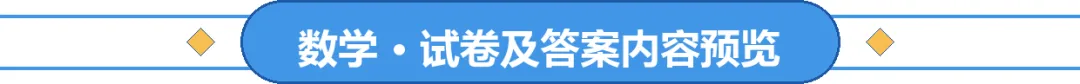 2026届广东大湾区高三10月联合模拟考试 无水印 可下载 含答案解析-第3张图片-四季读书网 2026届广东大湾区高三10月联合模拟考试 无水印 可下载 含答案解析-第3张图片-四季读书网