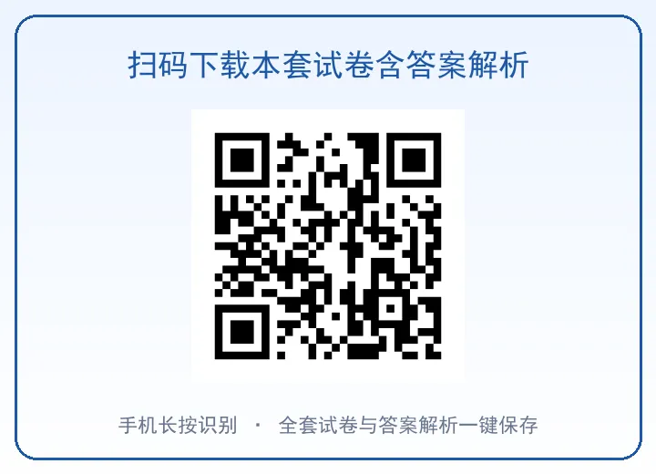2026届广东大湾区高三10月联合模拟考试 无水印 可下载 含答案解析-第2张图片-四季读书网 2026届广东大湾区高三10月联合模拟考试 无水印 可下载 含答案解析-第2张图片-四季读书网