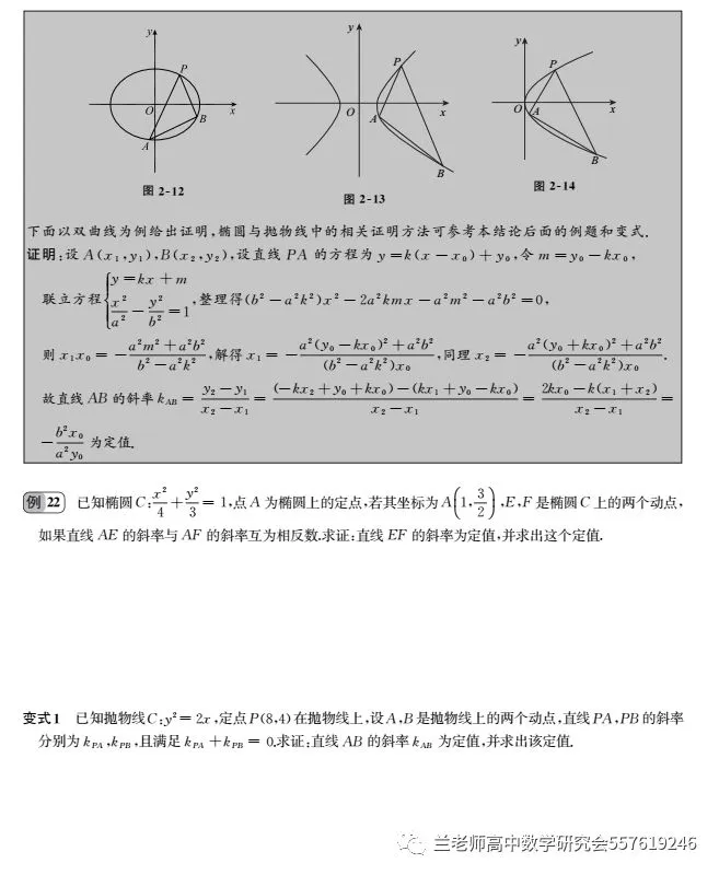 高考二级结论及其应用(理科)-第15张图片-四季读书网