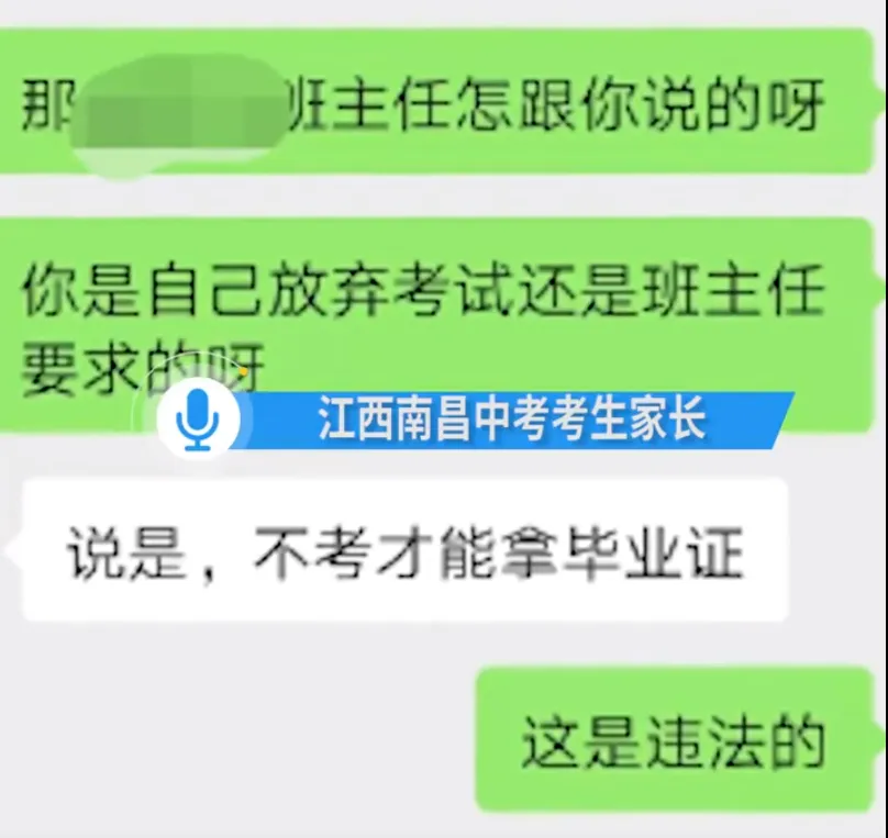 初三学生竟被老师暗示放弃中考?官方通报→-第2张图片-四季读书网 初三学生竟被老师暗示放弃中考?官方通报→-第2张图片-四季读书网