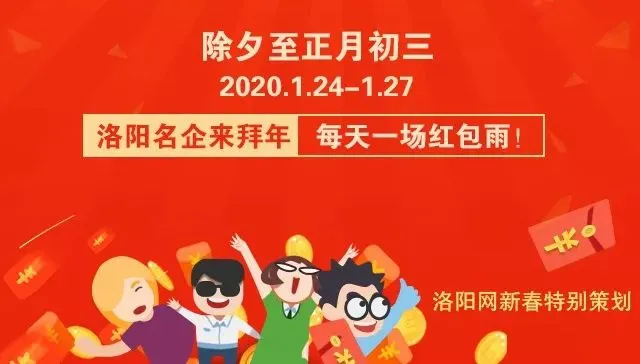 [初三红包]网络拜年也是团圆 健康平安大吉大利-第1张图片-四季读书网