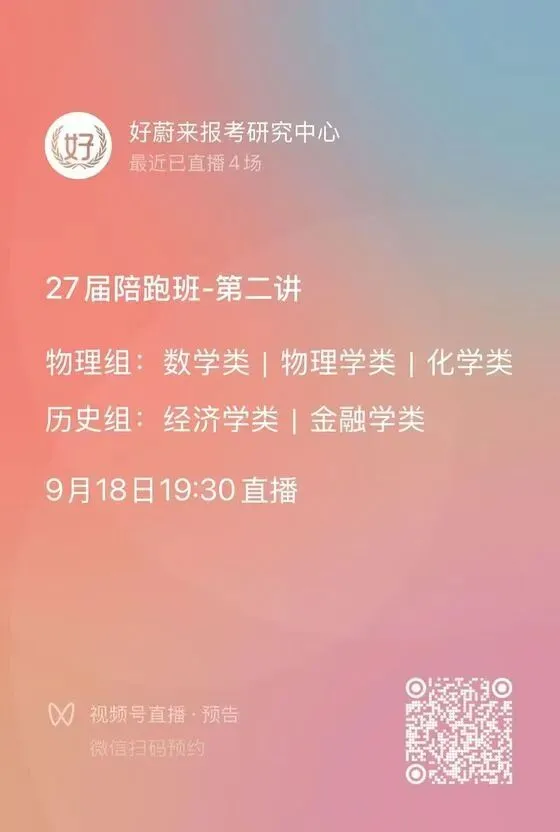 好蔚来高考日报029期|9·18特别版-当代青年,可以不经历战争,但你必须配得上和平!-第1张图片-四季读书网 好蔚来高考日报029期|9·18特别版-当代青年,可以不经历战争,但你必须配得上和平!-第1张图片-四季读书网